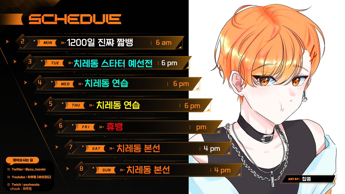 싸이코드 tweet media