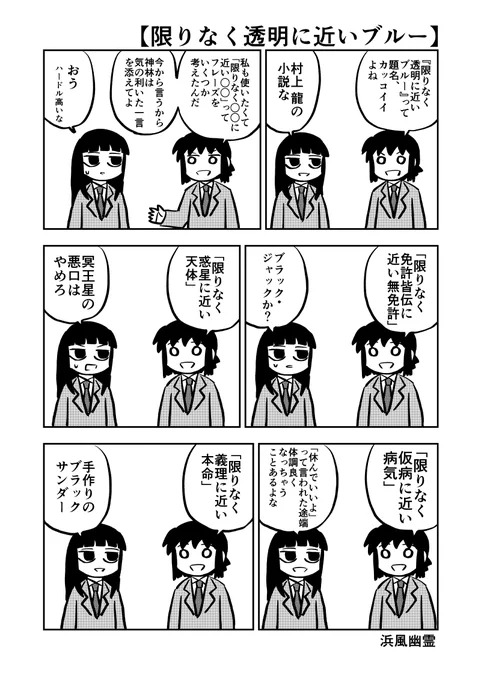 以前に寄稿した『バーナード嬢曰く。』の二次創作
漫才してるやつ 