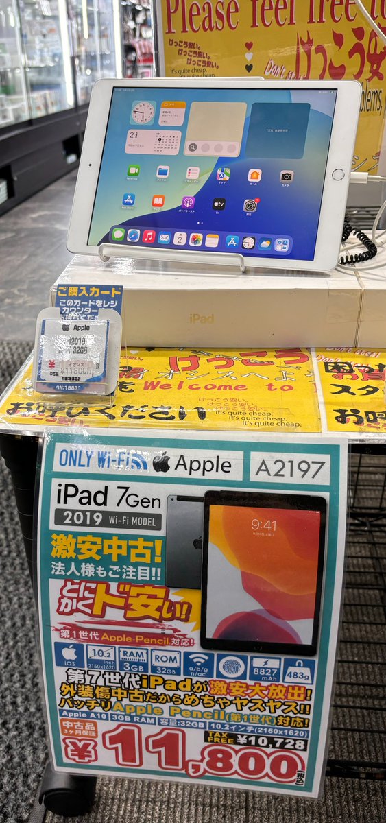 第7世代ipad Wi-Fiモデル】 ✨最新OS非対応ですが、まだまだ使い道