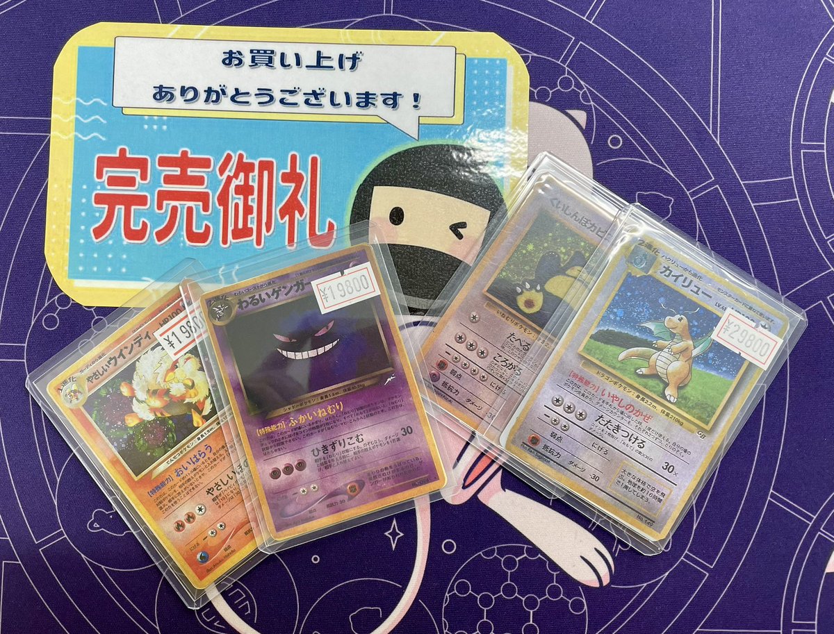 🌟ニンニン完売情報🌟 写真の商品完売いたしました‼️ ご購入いただき