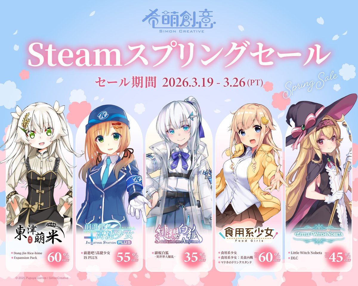 SimonCreativeTW's tweet photo. STEAM Spring Sale🌸春季特賣
On Sale：2026/3/19~3/26(PT)

STEAM商店頁面👉  https://t.co/XwK0iwlqz1

#東津萌米 #高捷少女 #食用系少女 #緋櫻白狐 https://t.co/FuurGS4BOm
