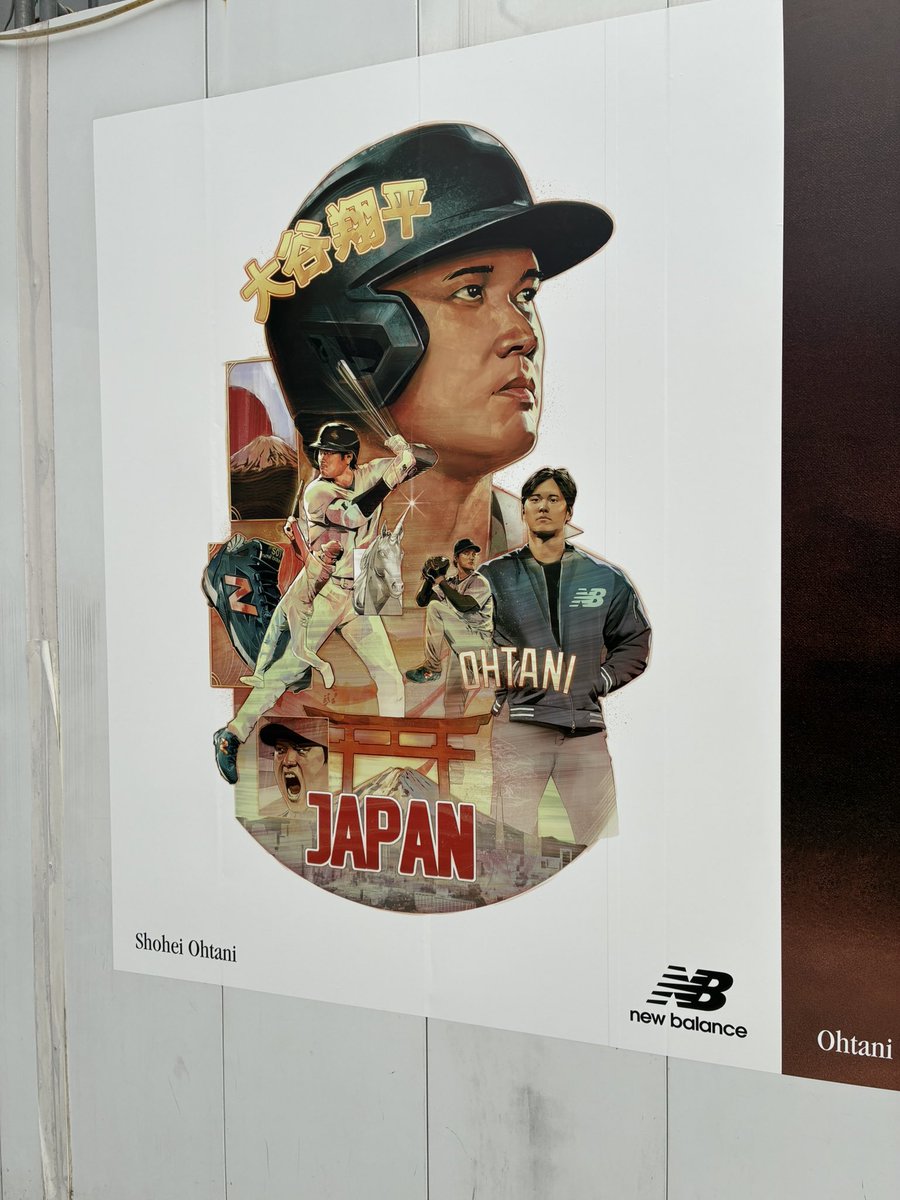 きょうは通りかかった渋谷の街に掲示されていた、大谷翔平選手でお別れ