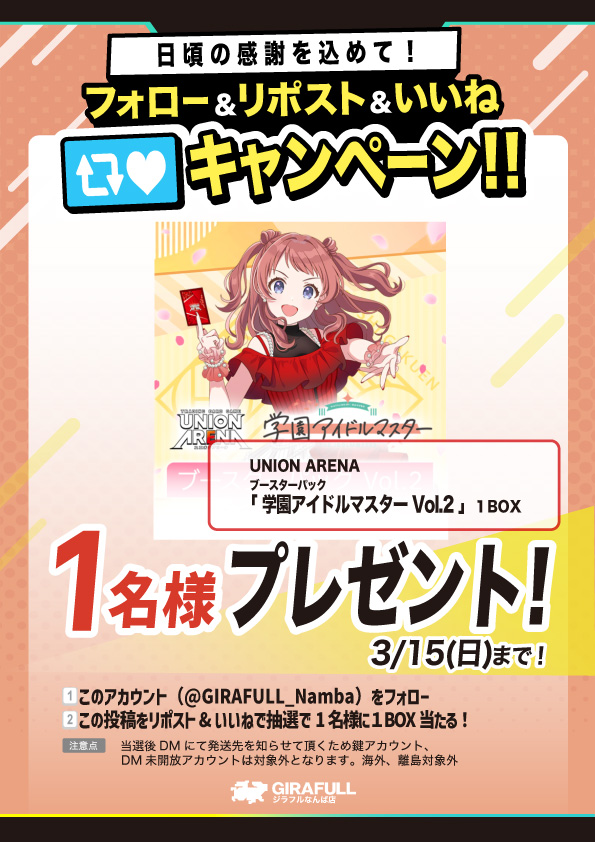 トレカ専門店GIRAFULLなんば店(ビル一棟) tweet media