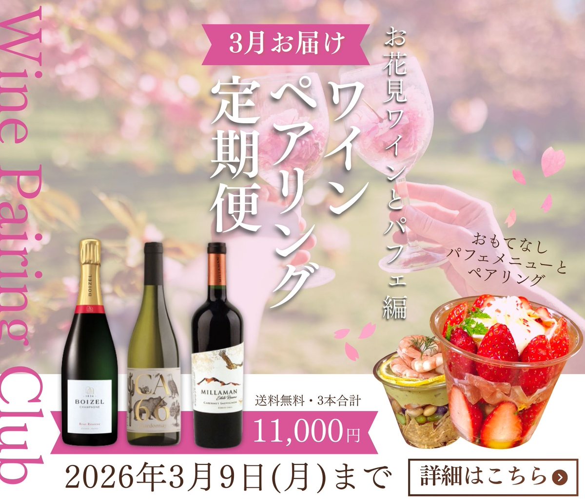 ピーロート・ジャパン公式（Pieroth Japan） (@PierothJapan) / Posts / X