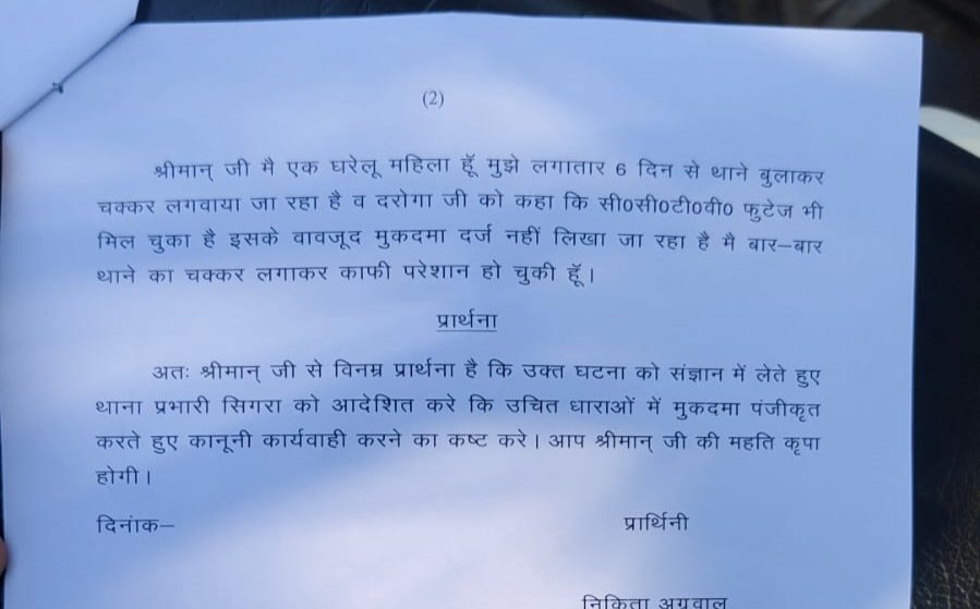 Y_4_Change's tweet photo. कार्यवाही अपेक्षित है
@Uppolice 
@dgpup 
@adgzonevaranasi 
@varanasipolice 
@varanasipolice 
@VnsDcp https://t.co/l4UbBAUzRz