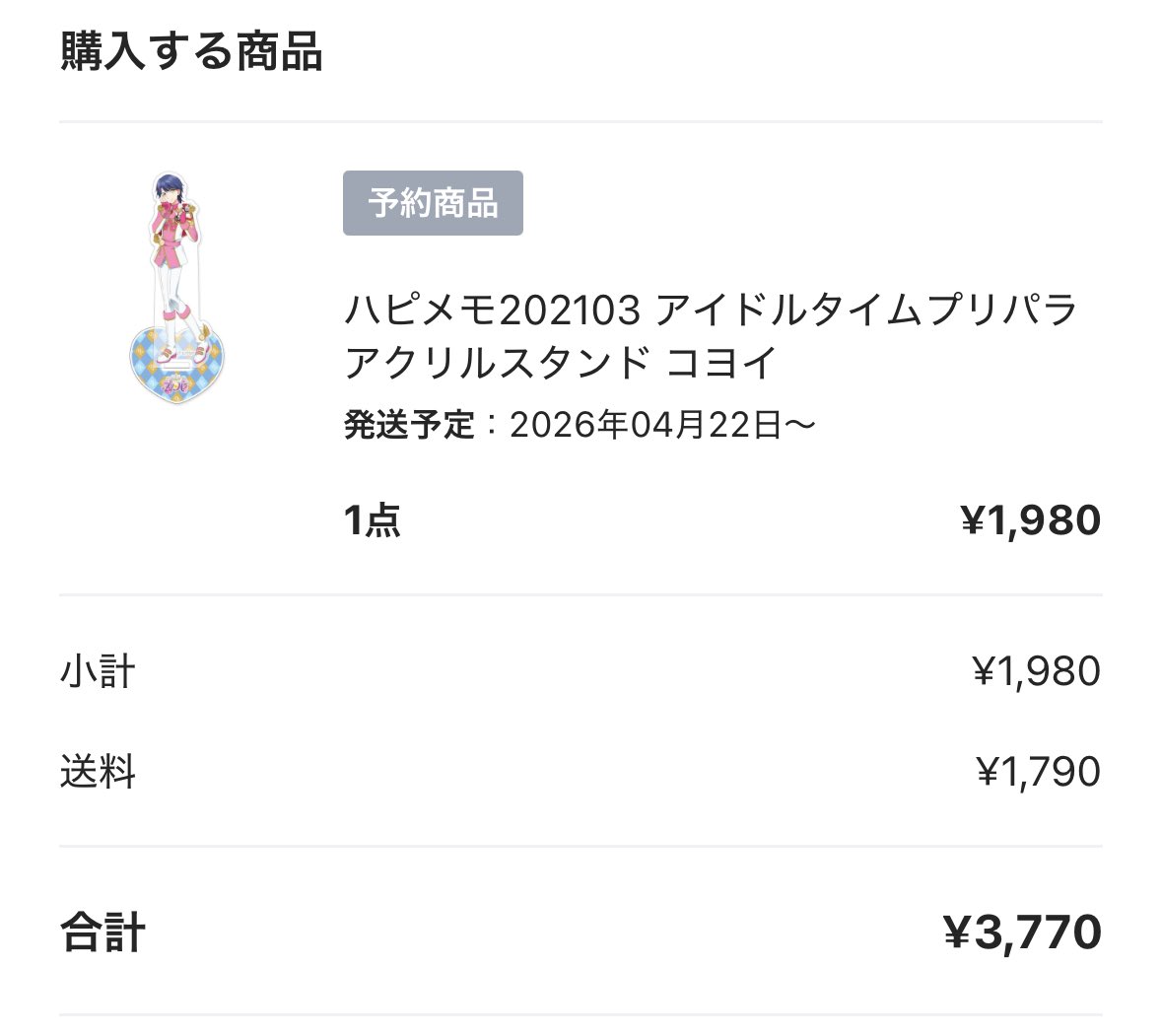 わっかん🌈 tweet media