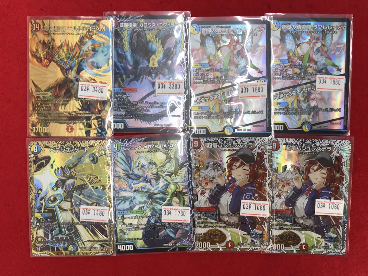 デュエル・マスターズ 入荷情報】 こちらの商品入荷しました！！ 状態