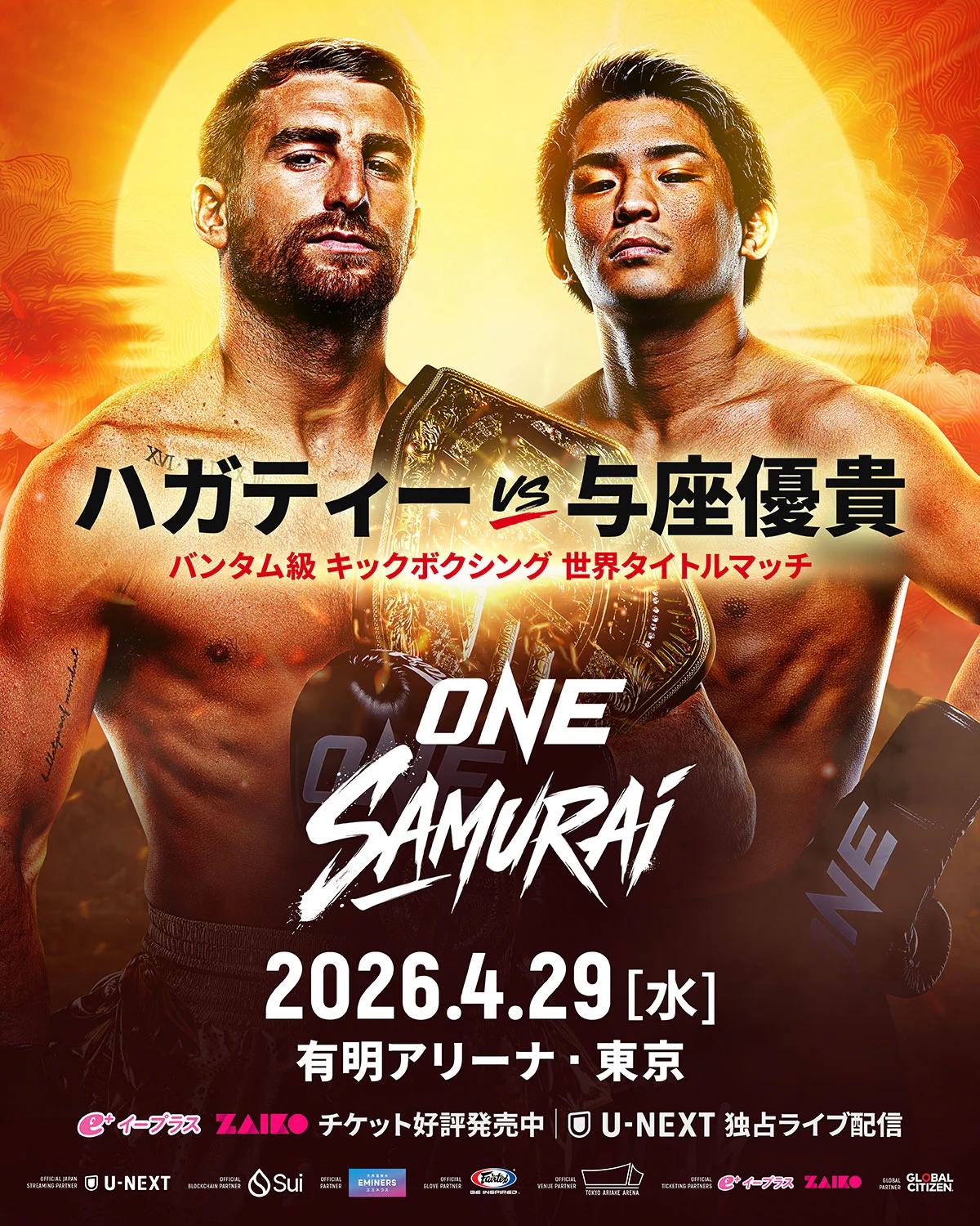 ONE SAMURAI初回で与座優貴のハガティー王座挑戦など3タイトルマッチ決定