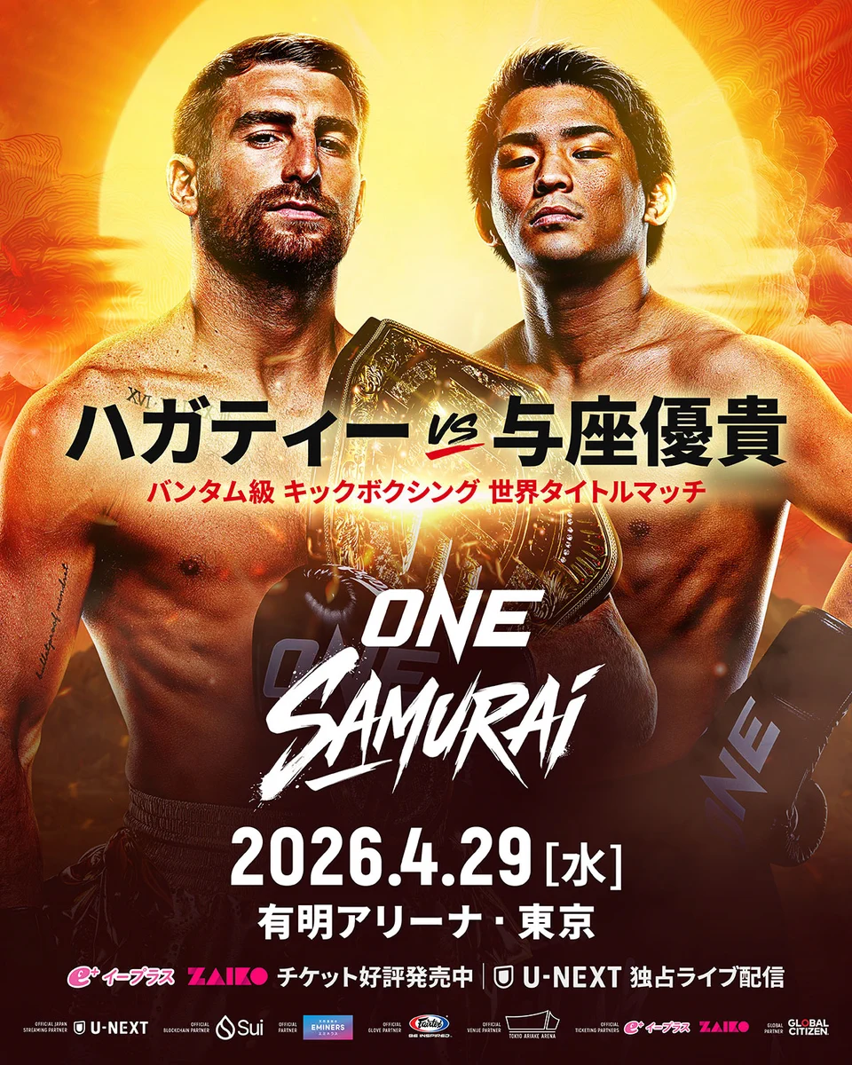 ONE SAMURAI初回で与座優貴のハガティー王座挑戦など3タイトルマッチ決定