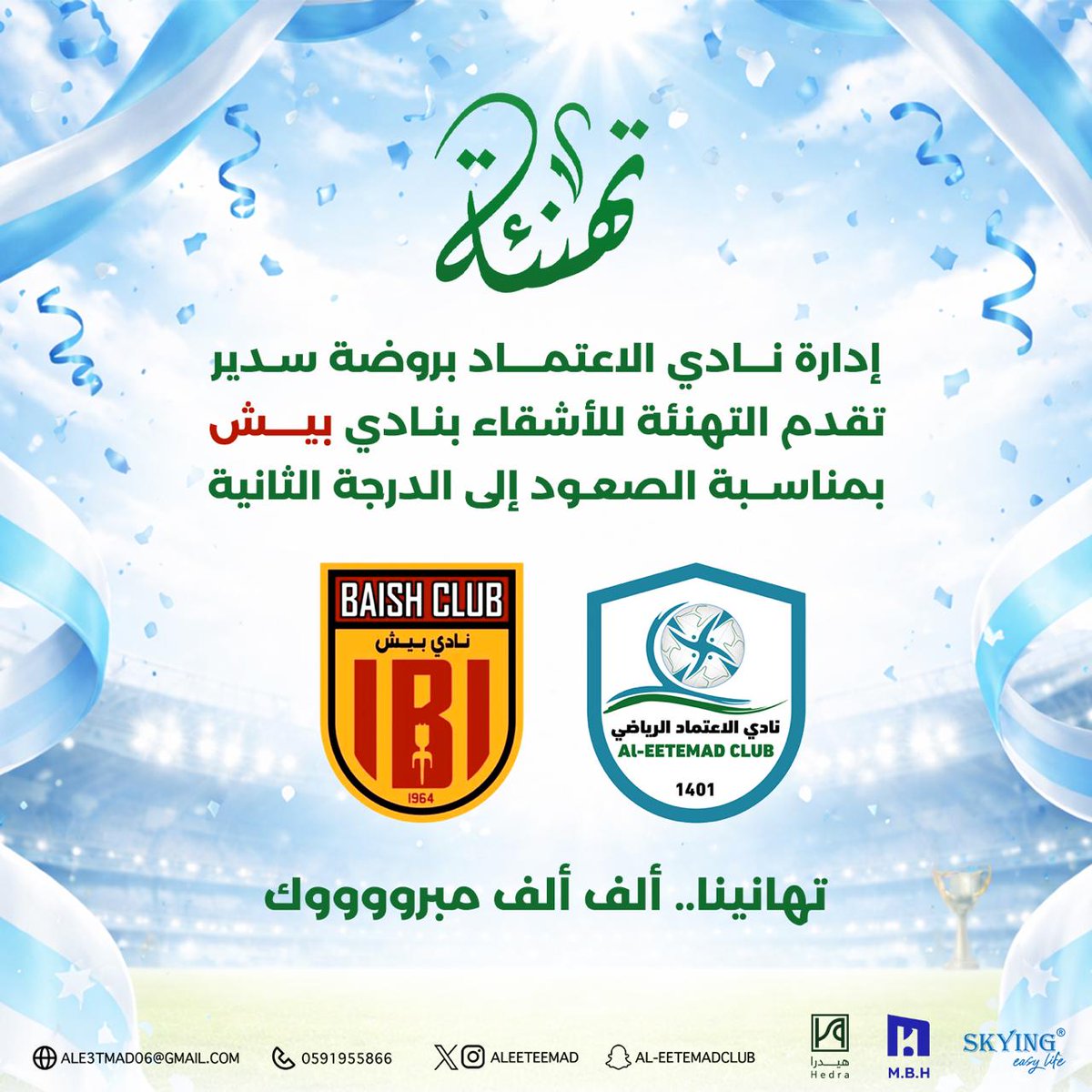 نادي الاعتماد السعودي tweet media