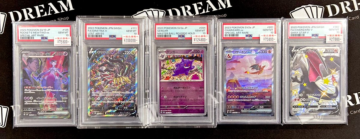 ⚡️入荷情報⚡️ PSA10✨ ゲンガー マスボ