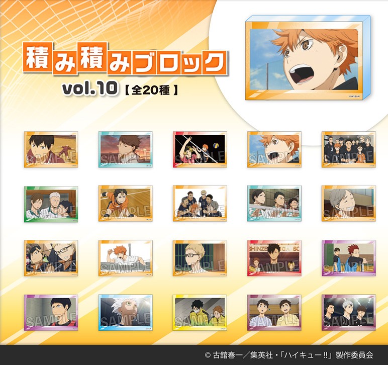 ハイキュー!! グッズ&情報 (@goodshaikyu22) / Posts / X