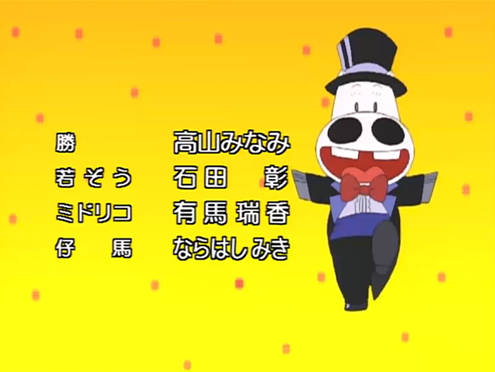 特設サイトでED見て若ぞうさんcv石田彰さんで横転 今まで全然認識して