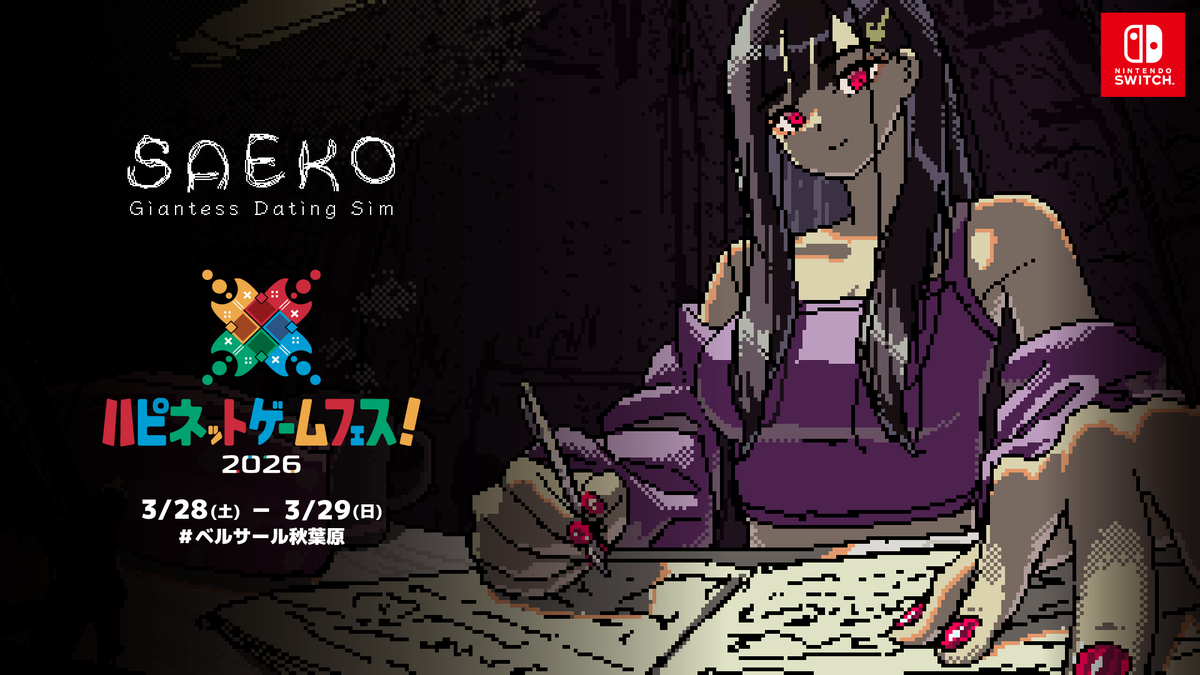 ◢◤イベント出展告知◢◤ 「 #ハピネットゲームフェス！2026」にて