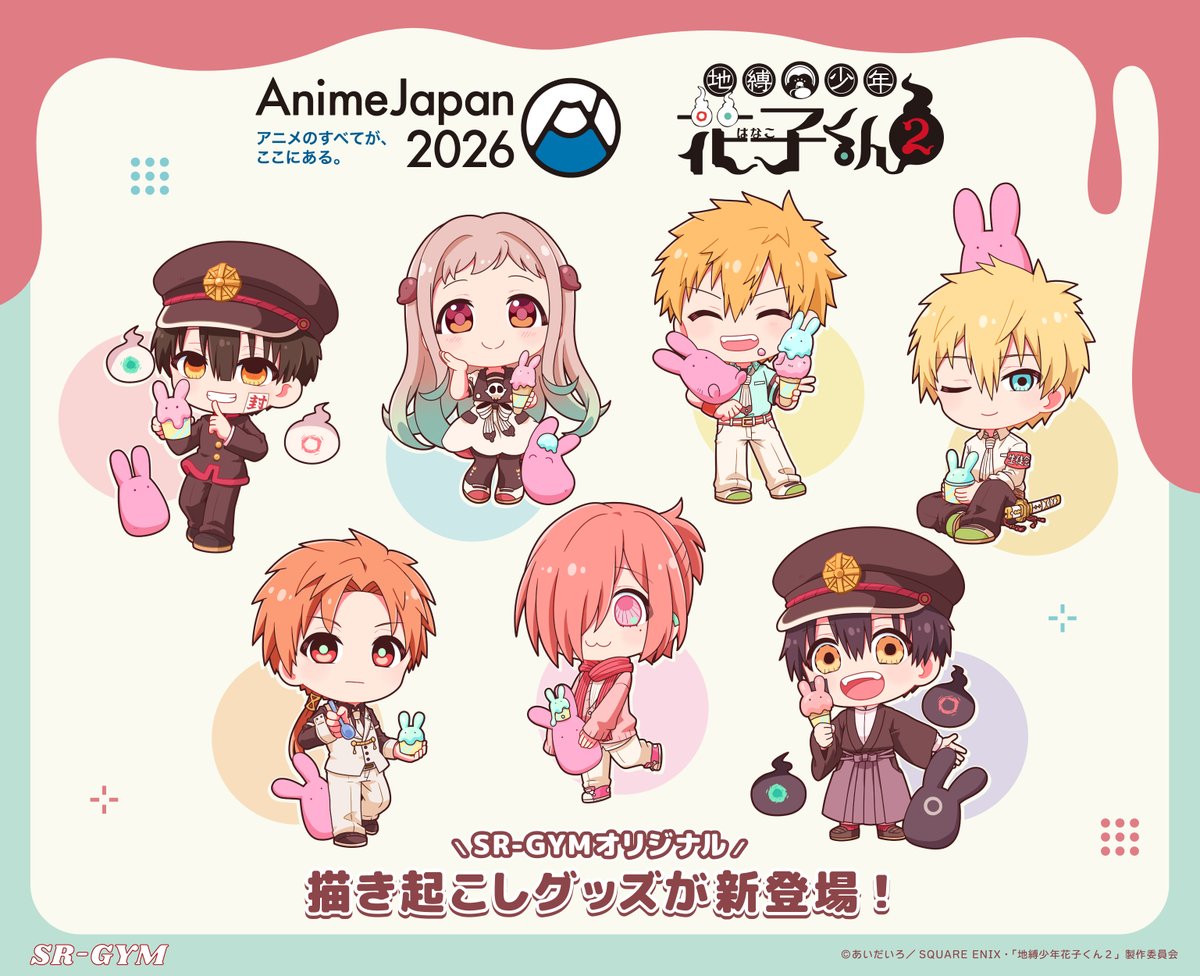 地縛少年花子くん」公式 (@hanakokun_info) / Posts / X