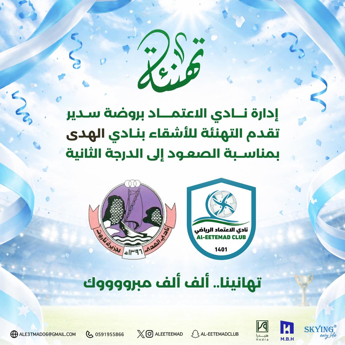 نادي الاعتماد السعودي tweet media