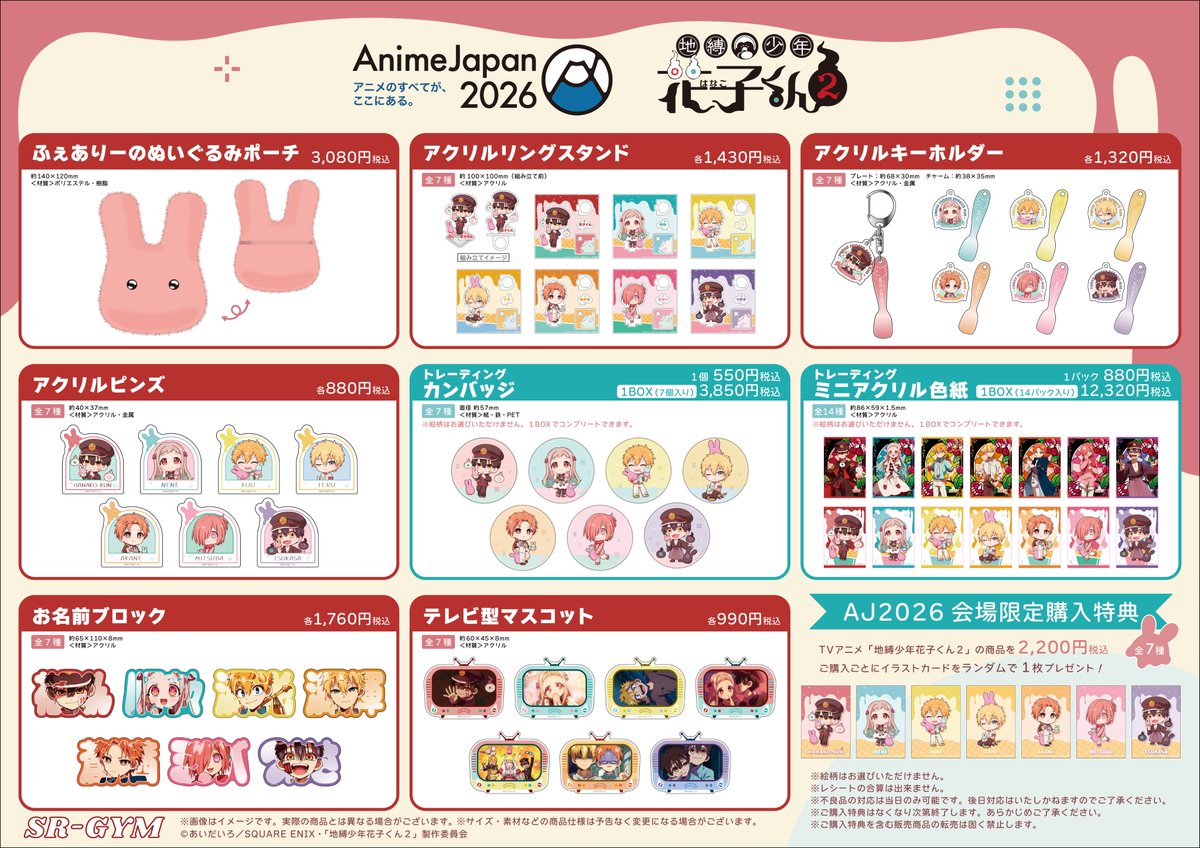 株式会社SR-GYM tweet media