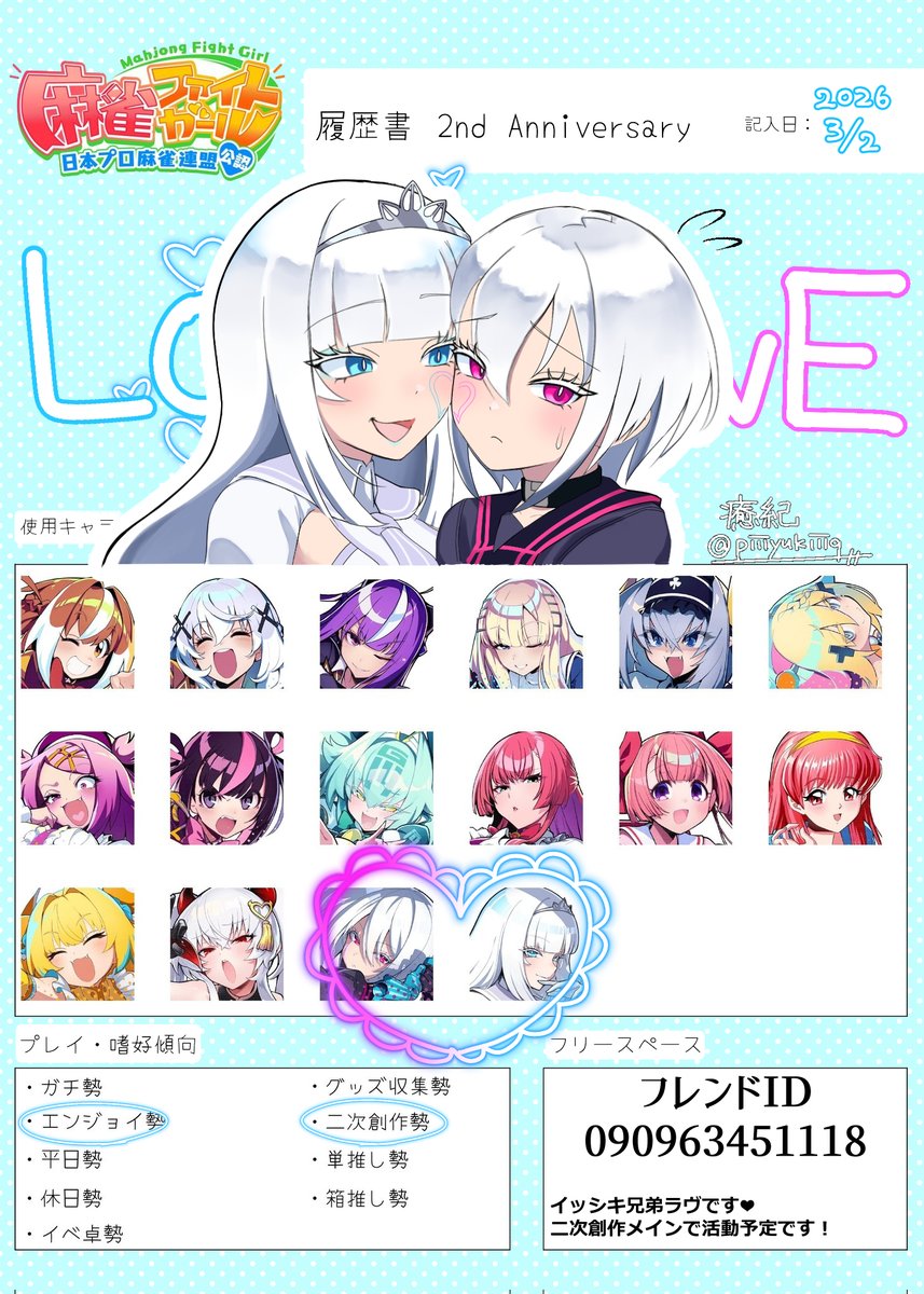 癒紀/skeb募集中 tweet media