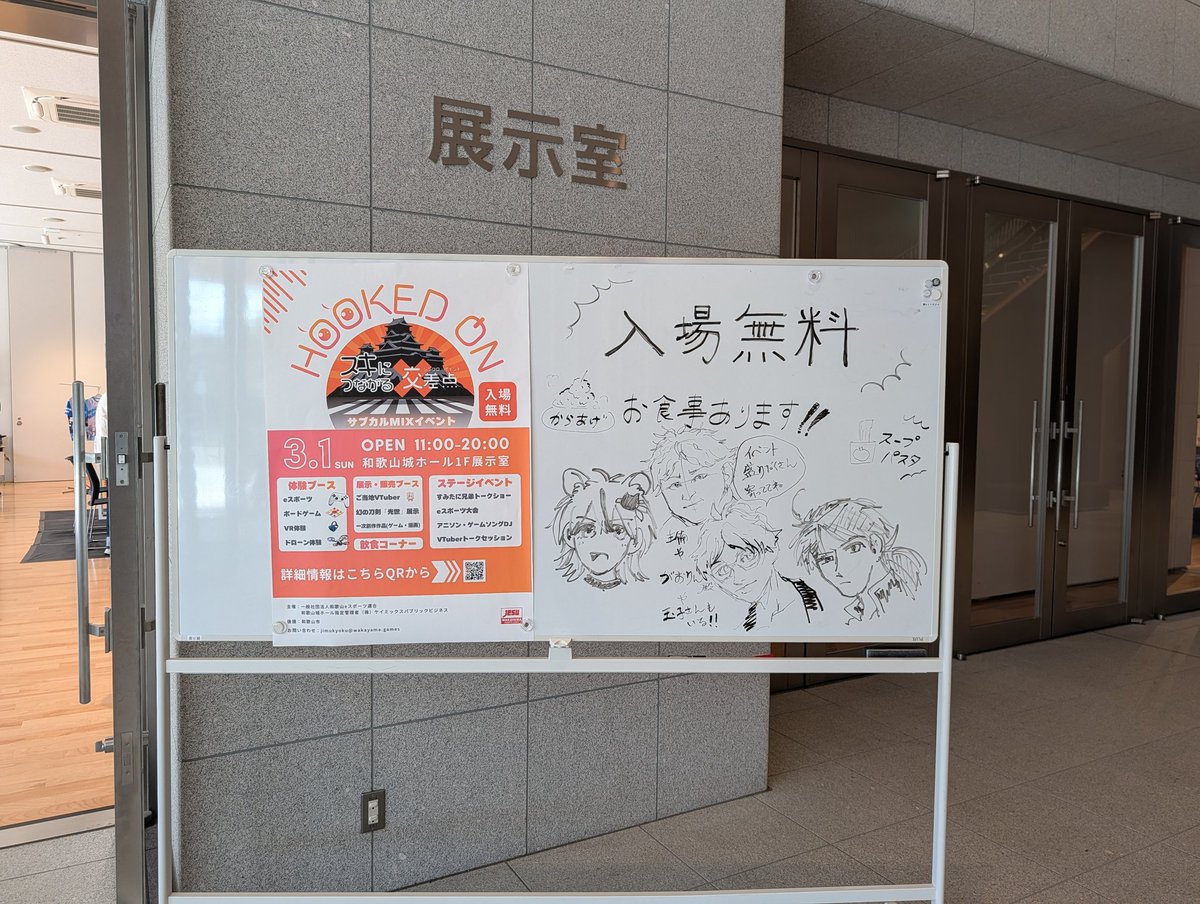wakayama_lover's tweet photo. 昨日は #HOOKEDON でボードゲームブースに出展していました!
昨日いただいた(じゃんけん大会でもらった)シールを塾の本棚に貼りました🦑
めっちゃ楽しかったです!
また出展させていただきたいな〜😎 https://t.co/UIYxbiviUG