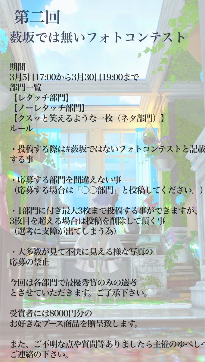 藪坂ゆべしぃ tweet media