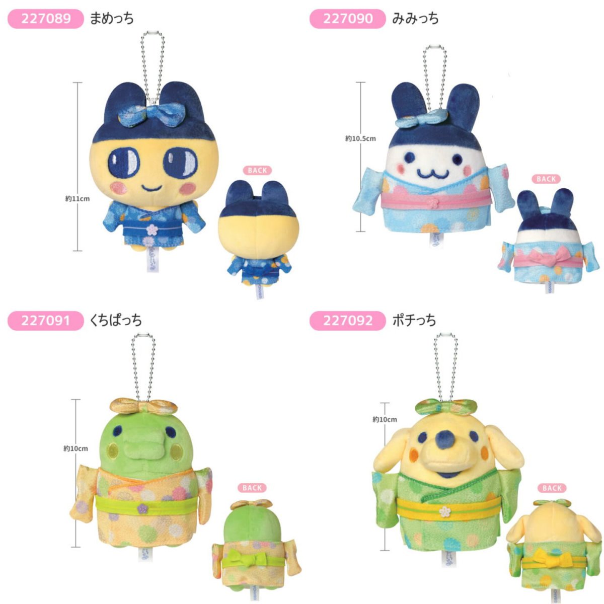 ちりめん素材の着物を着用した『たまごっち マスコットキーホルダー