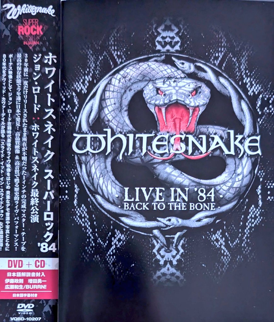 今夜の一枚💿 WHITESNAKE 