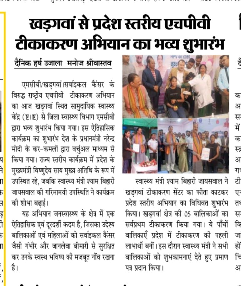 SHSRC Chhattisgarh tweet media