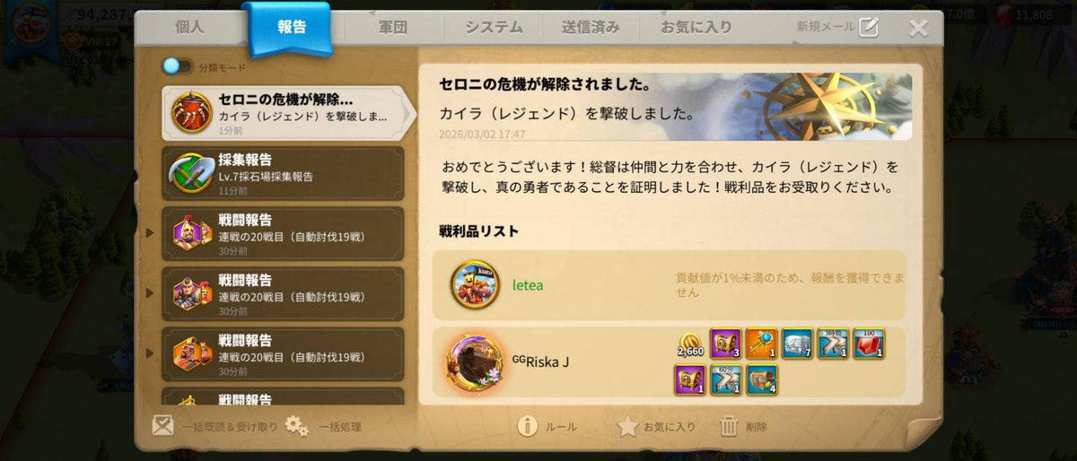 xleteax's tweet photo. 久しぶりのクレームw
セロニのカイラで、カイラから離れてずっとロッハ狩ってボス殴らなかったら貢献度1%未満だと。(毒沼でカイラ近くでロッハ倒すとカイラ回復する為)
何度も野良でトライしてようやくクリアしたと思ったらコレだよ。 https://t.co/DrGBXlOsJ0