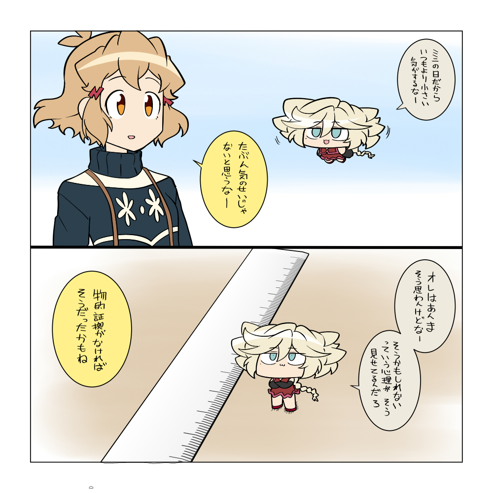 ミニ 