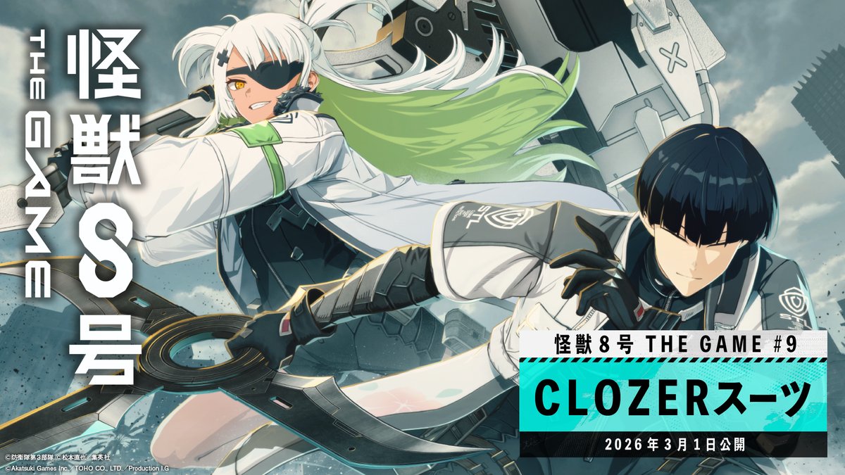 アカツキゲームス公式アカウント tweet media