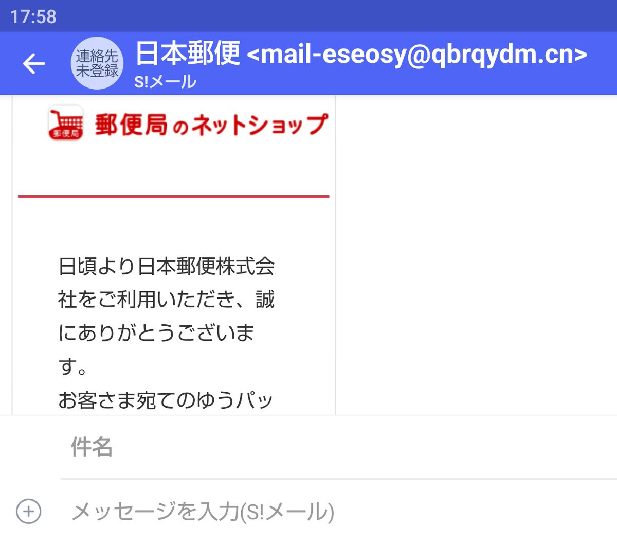 言ったそばからまた来た