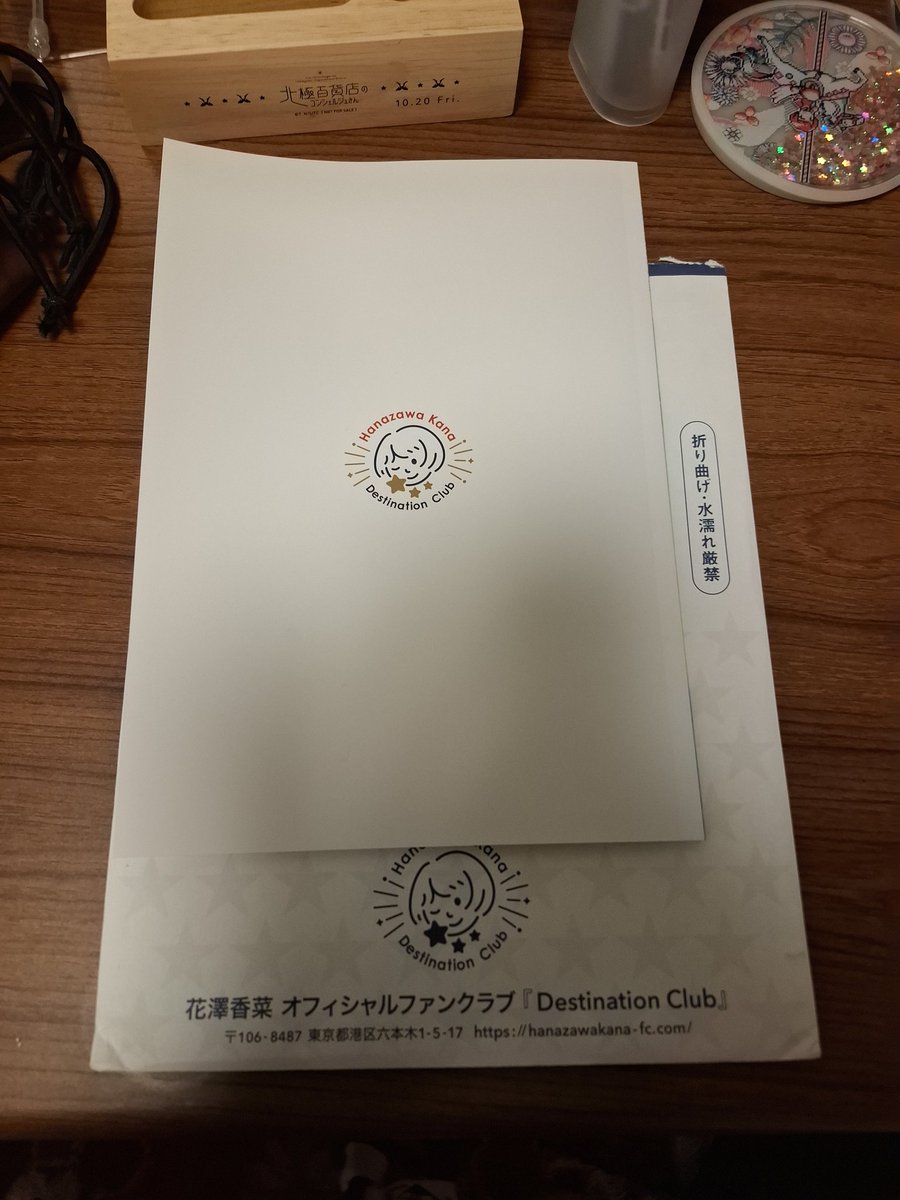 karuta_kana0225's tweet image. 今年も毎年恒例会報誌！！
配信で表紙見てたけどビジュよすぎ！！
 そして知ってる名前がちらほらいる🤣
#花澤香菜  #DestinationClub