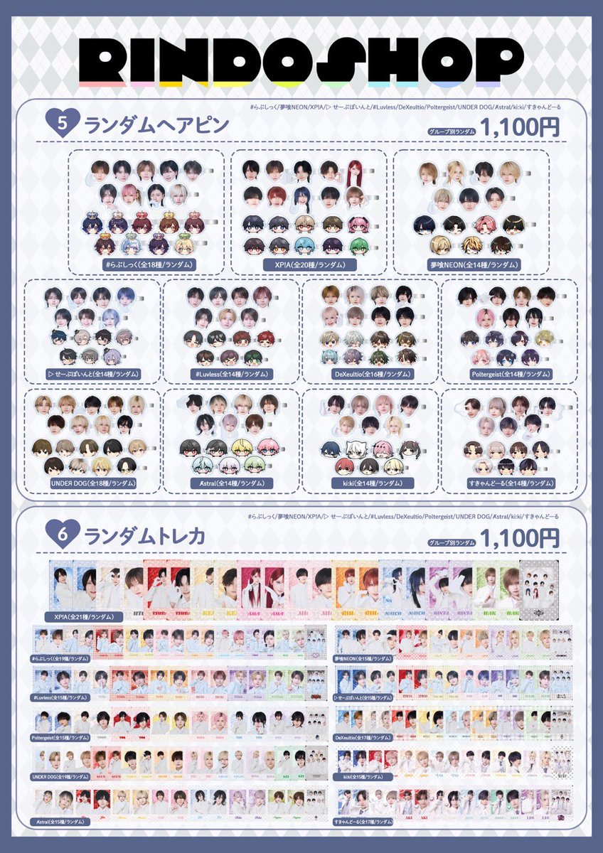 ▷ せーぶぽいんと (@svpt_official) / Highlights / X