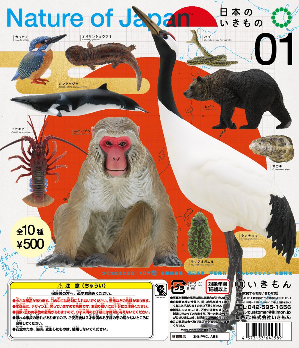 いきもん通販】 「Nature of Japan 日本のいきもの1」 いきもん公式