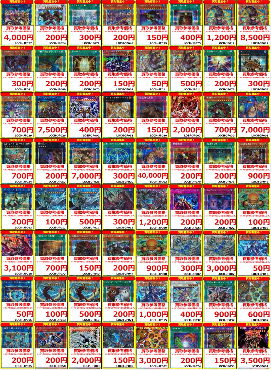 遊戯王 買取募集中🆕最新弾】 遊戯王最新弾🎉🎉 ✨🌟LIMIT OVER
