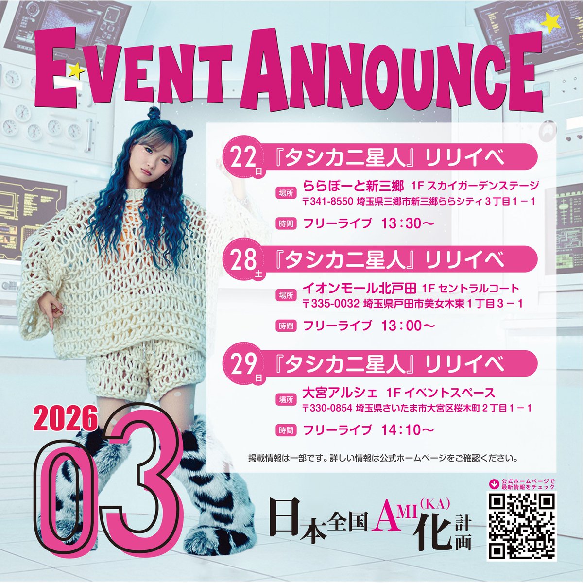 あみか@フォーエイト (@amika429) / Posts / X