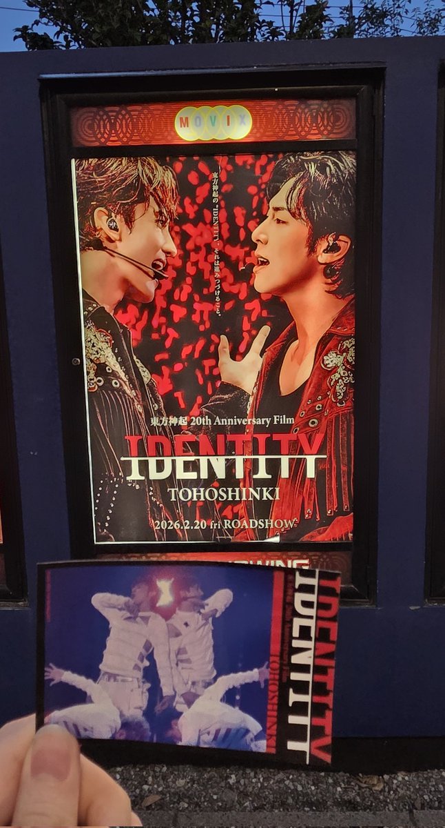 2回目見てきた！ 本当に大好き過ぎて困ったよーー！笑 ユノ