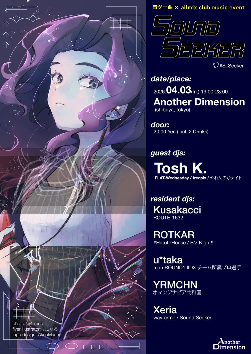Sound Seeker @ 4/3（金）開催！！ tweet media