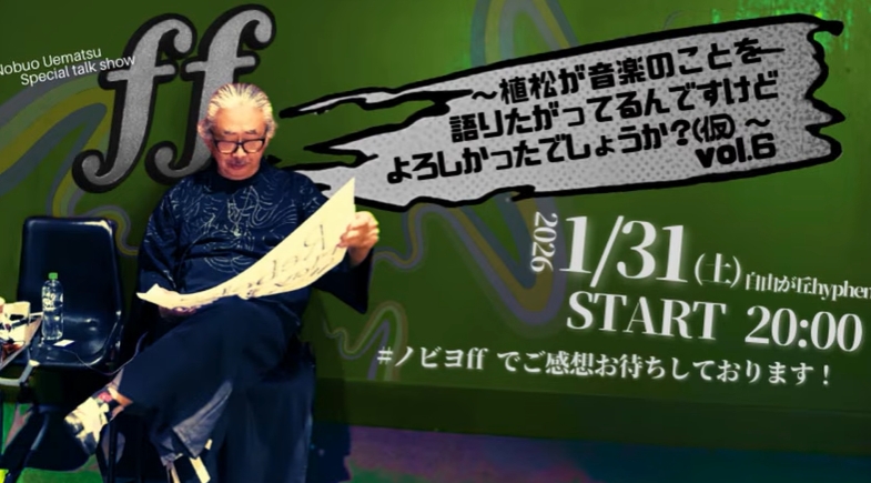 【特別企画】植松伸夫が明かす「FF6」の深層。「銀河系一の作品」「神が降りた1年」名曲に隠された秘密――「ff vol.5・6」イベントレポート 植松氏「あ… game.watch.impress.co.jp/docs/kikaku/20… #FF6 #ノビヨff