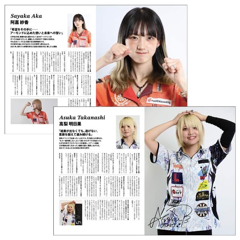 阿嘉 紗香 ダーツライブカード