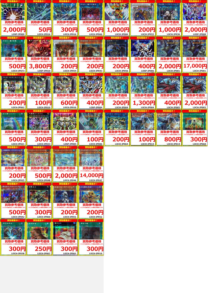 遊戯王 買取募集中🆕最新弾】 遊戯王最新弾🎉🎉 ✨🌟LIMIT OVER