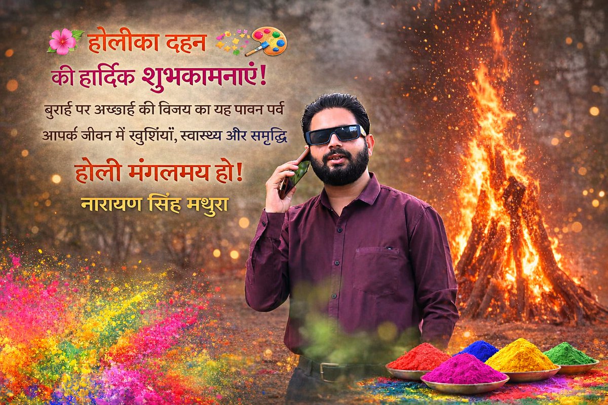 Narayansinghdm's tweet photo. Happy holika dahan https://t.co/4sHg74QJZd
