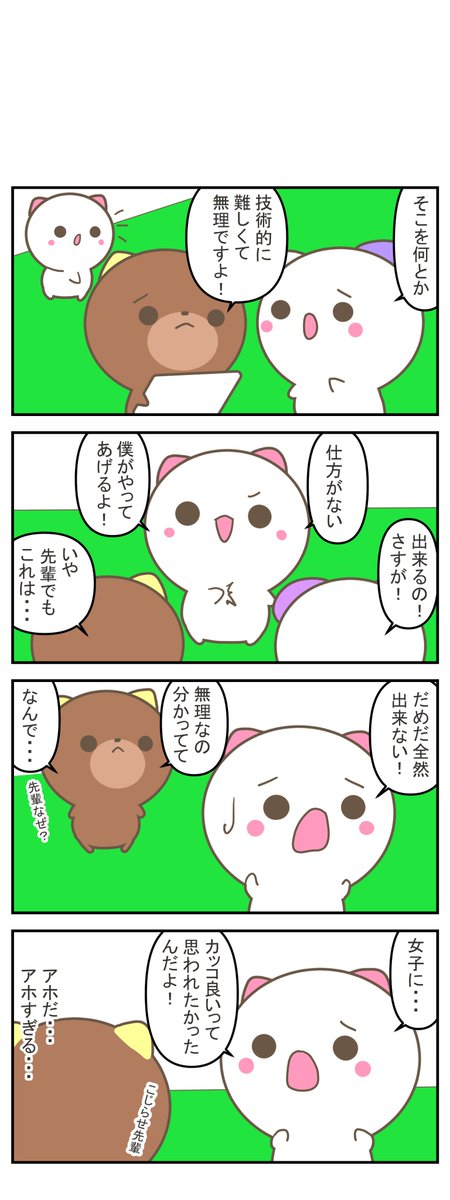 KakugariD's tweet photo. LINEマンガインディーズに、「Factory（第79話 先輩はかっこつけたい！）」を投稿しました。 https://t.co/nDnf8HCneT #LINEマンガインディーズ #オリキャラ #オリジナルキャラクター #絵柄が好みって人にフォローされたい #漫画が読めるハッシュタグ #マンガ #4コマ漫画 #4コママンガ #漫画 https://t.co/gFlVpKHIlQ