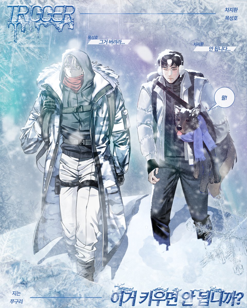 트리거의 머리 위로 햇빛이 드리웁니다.