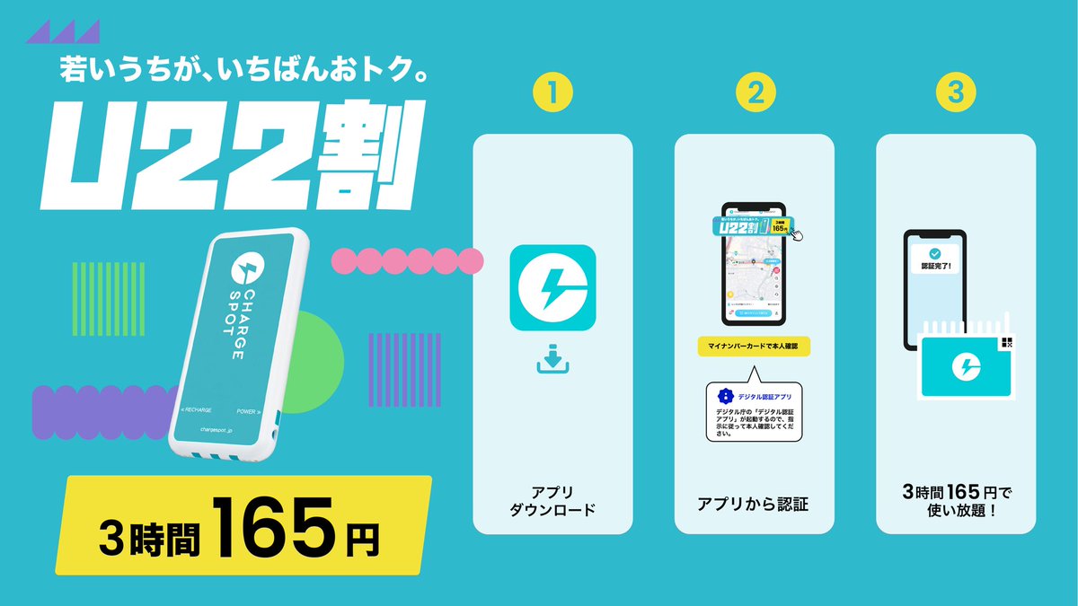 CHARGESPOT(チャージスポット)【公式】 tweet media