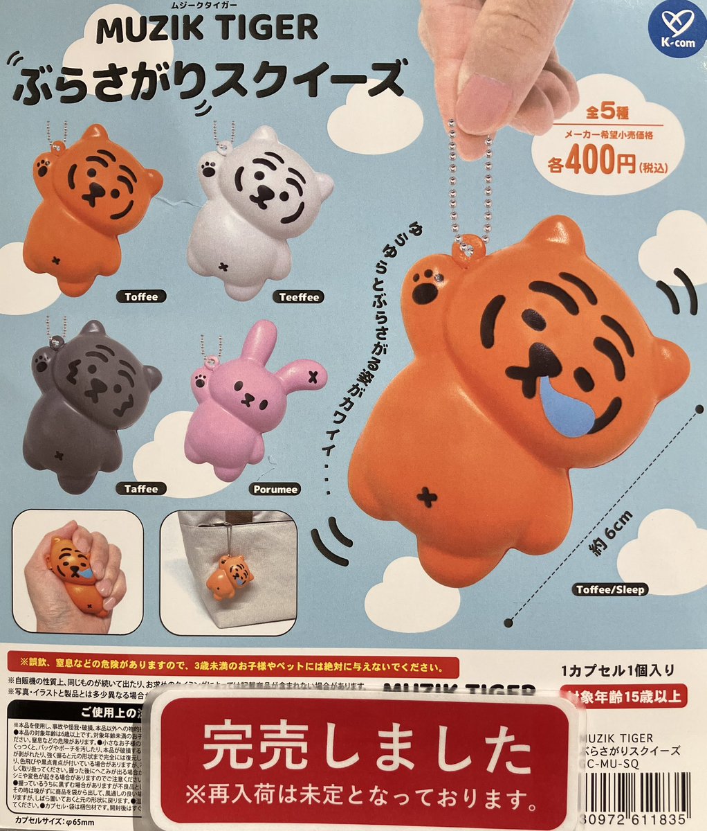 ❎完売情報❎ 『BLACK RABBiT CMYセレクション』 『ミルキーハグ