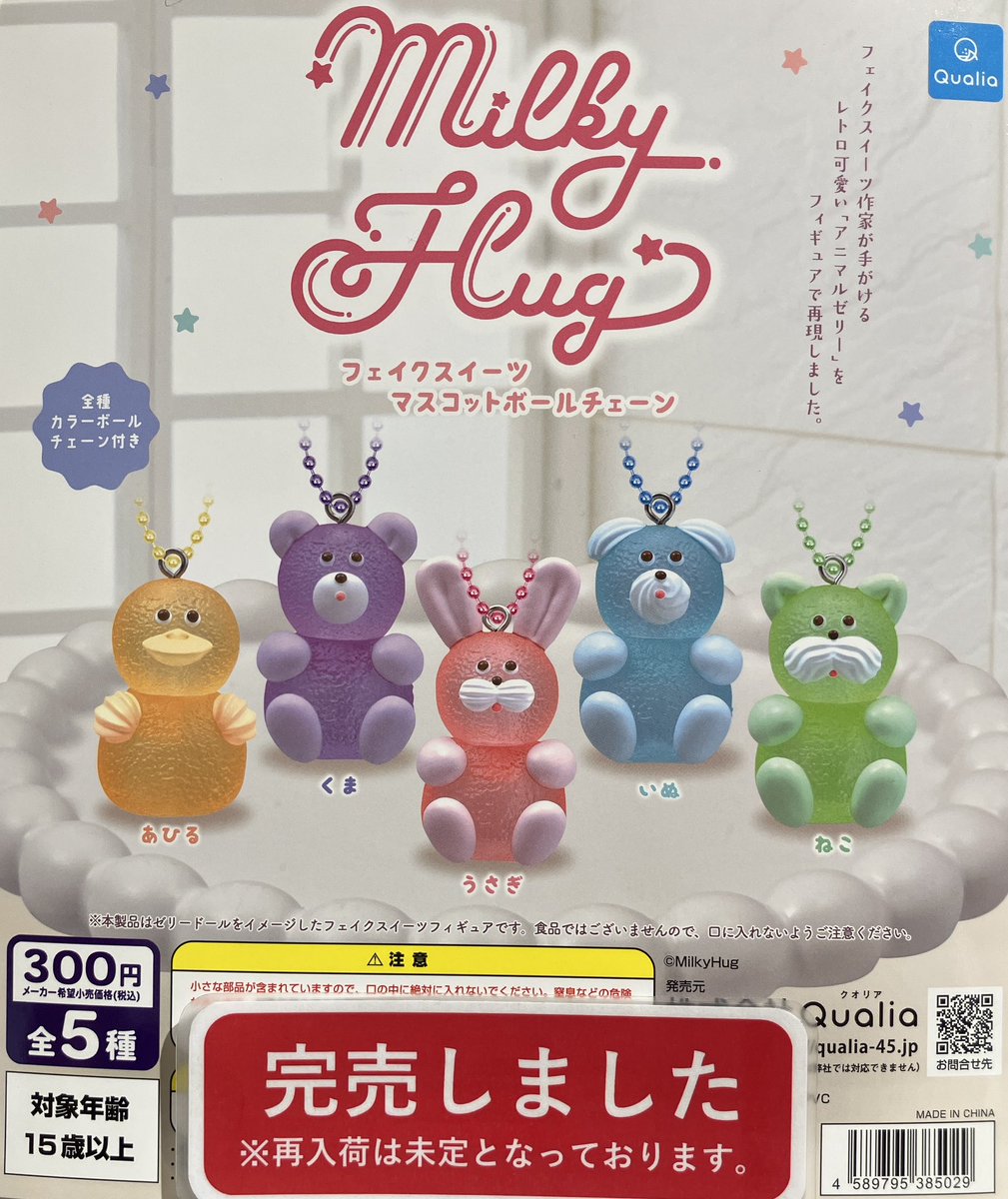 ❎完売情報❎ 『BLACK RABBiT CMYセレクション』 『ミルキーハグ