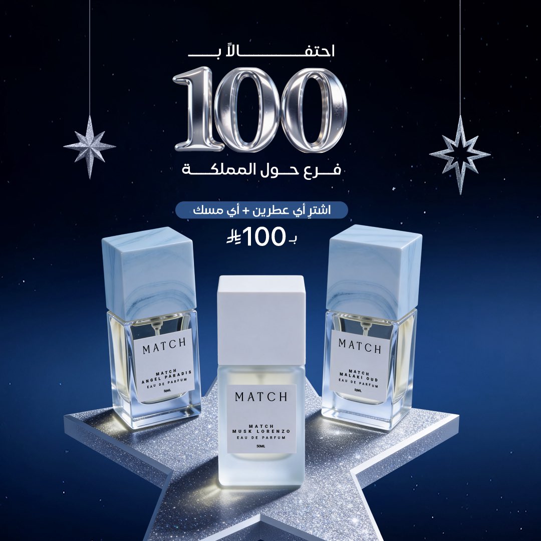 Match Perfumes SA tweet media