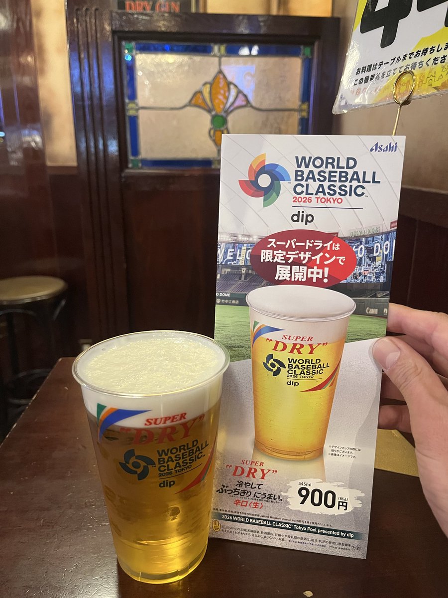 simokun_ore's tweet photo. ＃HUB ＃WBC ＃スーパードライ
へぇ。この時期だけHUBでアサヒが飲めるってよー。
そして、HUB『パイント』は545mlということを今、知りました。
アメリカンのパイントではなくて、やっぱりイギリス系のパイントなのね☺️🍺
＃キャンペーンはやってません https://t.co/tL2GsbUU21