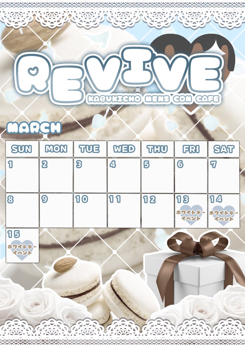 Revive-歌舞伎町メンズコンカフェ- tweet media